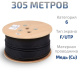 фото Кабель витая пара F/UTP 6 кат. 4 пары Cabeus FTP-4P-Cat.6-SOLID-OUT-LSZH-UV в Омске