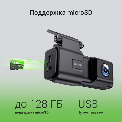 фото Видеорегистратор  Digma FD933W в Уфе