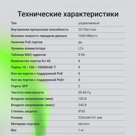 фото Коммутатор управляемый Digma DSP708G-2S-T135 в Перми