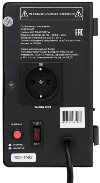 фото Стабилизатор напряжения симисторный SmartWatt AVR TRIAC 500TW в Волгограде