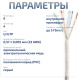 фото Кабель витая пара U/UTP 6 кат. 4 пары Cabeus UTP-4P-Cat.6-SOLID-GY-25 в Воронеже