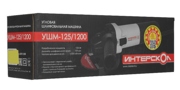 фото Шлифовальная машина угловая Интерскол УШМ-125/1200 в Уфе