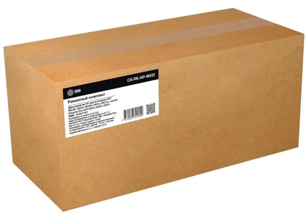 

Ремкомплект Cactus CS-RK-HP-M633 (J8J88A/J8J88-67901) (восстановленная) для HP LJ Ent MFP M631/M632/M633, CS-RK-HP-M633
