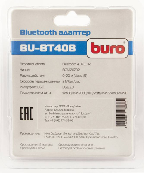 фото Адаптер Bluetooth  Buro BU-BT40B в Уфе