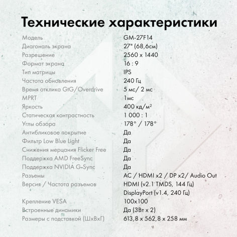 фото Монитор 27" GMNG Gaming GM-27F14 в Омске