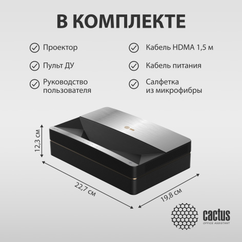 фото Проектор  Cactus CS-U1.SG в Красноярске