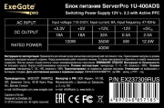 фото Блок питания Exegate ServerPRO-400PAS