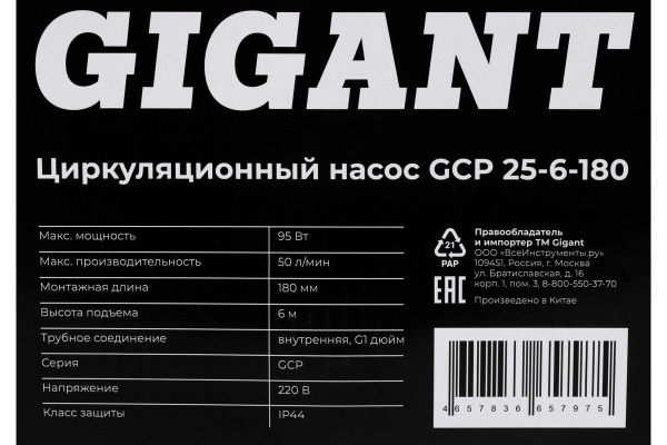 фото Насос циркуляционный Gigant GСP-25-6-180 в Уфе