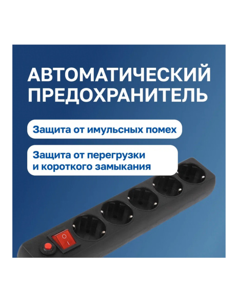 фото Сетевой фильтр  Filum FL-SP3-5-3M-BL в Уфе