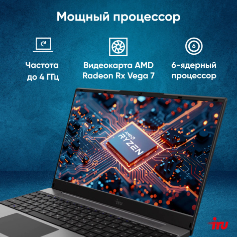 фото Ноутбук  iRu Калибр 15PH в Уфе 15.6 ", Ryzen 5, 8 Гб RAM, 512 Гб SSD, Radeon Graphics, Черный