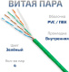фото Кабель витая пара U/UTP 5e кат. 4 пары Cabeus UTP-4P-Cat.5e-SOLID-GN-20 в Санкт-Петербургe