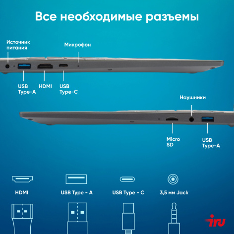 фото Ноутбук  iRu Калибр 15PH в Уфе 15.6 ", Ryzen 5, 8 Гб RAM, 512 Гб SSD, Radeon Graphics, Черный