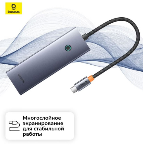 фото Концентратор  Baseus B0005280B811-11 в Краснодаре