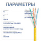 фото Кабель витая пара U/UTP 5e кат. 4 пары Cabeus UTP-4P-Cat.5e-SOLID-YL
