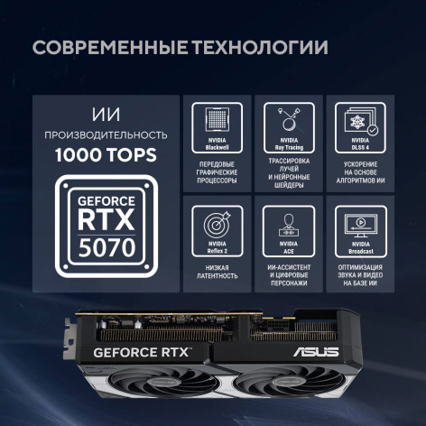 фото Видеокарта ASUS GeForce RTX 5070 DUAL OC (DUAL-RTX5070-O12G) в Омске