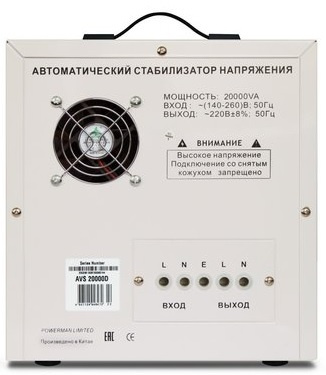 фото Стабилизатор напряжения Powerman AVS 20000 D