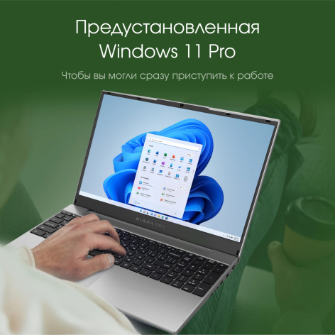 фото Ноутбук  Digma Pro Breve в Челябинске 15.6 ", Ryzen 7, 16 Гб RAM, 512 Гб SSD, Radeon Graphics, Серебристый