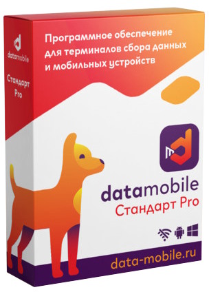 

ПО DataMobile DMPro12m версия Стандарт Pro - подписка на 12 месяцев, DMPro12m