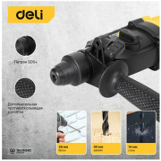 фото Перфоратор Deli DL-DC26-E1