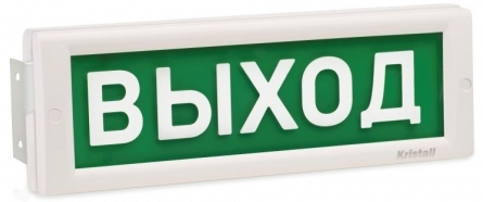 

Оповещатель Электротехника и Автоматика КРИСТАЛЛ-12-МС Д "ВЫХОД" 12 В, 2х35 мА, IP52, повышенная яркость + двустороннее исполнение, КРИСТАЛЛ-12-МС Д "ВЫХОД"