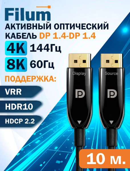 фото Активный оптический кабель  Filum FL-AOC-DP1.4-10M в Смоленске