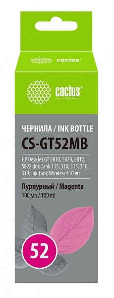 фото Чернила для заправки Cactus CS-GT52MB в Казани