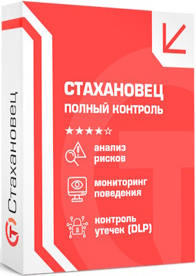 

Право на использование (электронно) Стахановец 10: ПК (151-250 клиентских машин) бессрочно, 10: ПК (151-250 клиентских машин) бессрочно