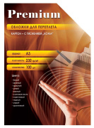 фото Обложка Office Kit CWA300230
