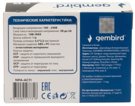 фото Адаптер питания  Gembird NPA-AC11 в Красноярске