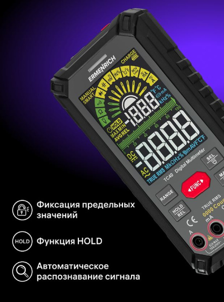 фото Мультиметр цифровой Ermenrich 82992 в Волгограде