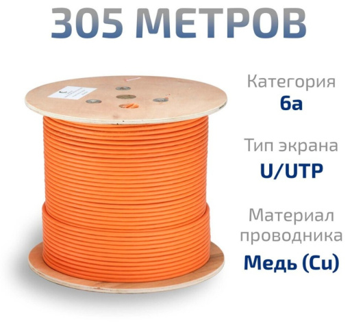 фото Кабель витая пара U/UTP 6a кат. 4 пары Cabeus UTP-4P-Cat.6a-SOLID-LSZH-OR в Казани