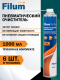 фото Пневматический очиститель  Filum Turbo FL-CLN-Air1000/6 в Смоленске