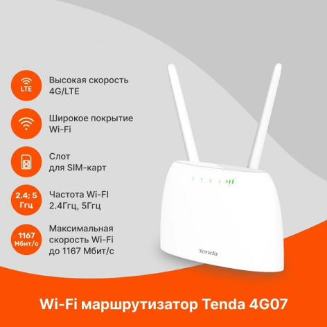 фото Роутер  Tenda 4G07 в Перми