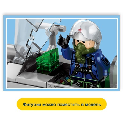 фото Конструктор  Sembo Block Самолет- истребитель J-10B