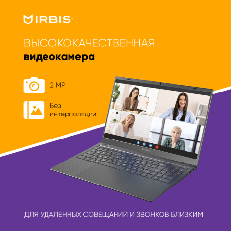 фото Ноутбук  Irbis BREEZE в Волгограде 15.6 ", N, 8 Гб RAM, 256 Гб SSD, UHD Graphics 730, Серый
