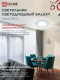 фото Светильник светодиодный IN HOME 4690612052519 в Самаре