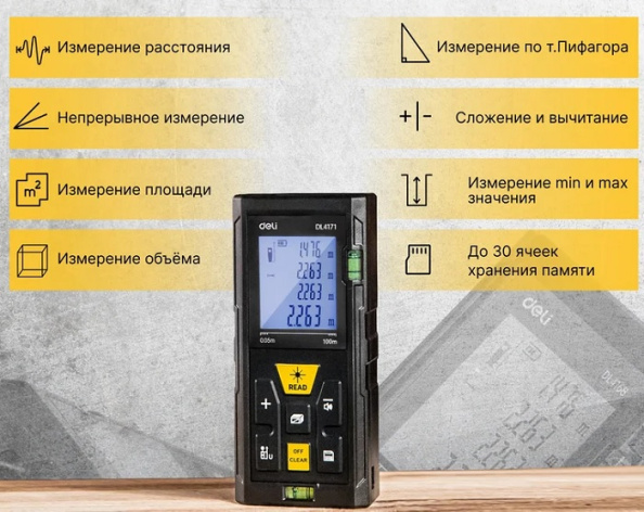 фото Дальномер лазерный Deli DL4171 в Уфе