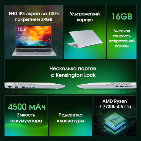 фото Ноутбук  Digma Pro Breve в Челябинске 15.6 ", Ryzen 7, 16 Гб RAM, 512 Гб SSD, Radeon Graphics, Серебристый