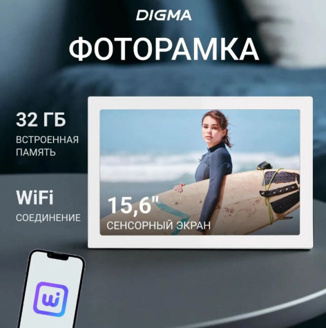 фото Фоторамка  Digma PF-1555 в Перми