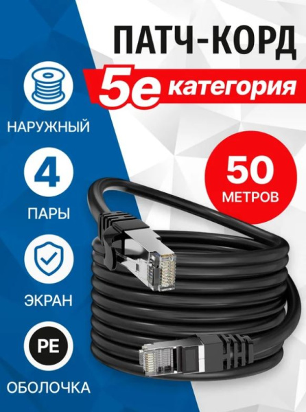 фото Кабель витая пара F/UTP 5e кат. 4 пары 5bites FS5500-050APE в Краснодаре