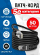фото Кабель витая пара F/UTP 5e кат. 4 пары 5bites FS5500-050APE в Краснодаре