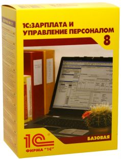 

ПО 1С 1С:Зарплата и Управление Персоналом 8. Базовая версия., 1С:Зарплата и Управление Персоналом 8. Базовая версия.