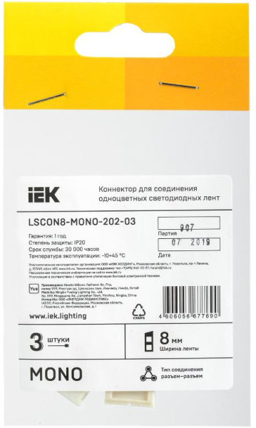 фото Контроллер IEK LSCON8-MONO-202-03 в Краснодаре