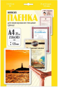 фото Пленка Office Kit LPA4125