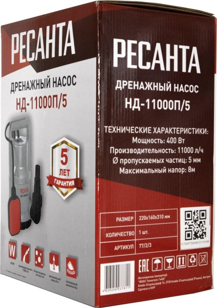 фото Насос Ресанта НД-11000П/5 в Смоленске