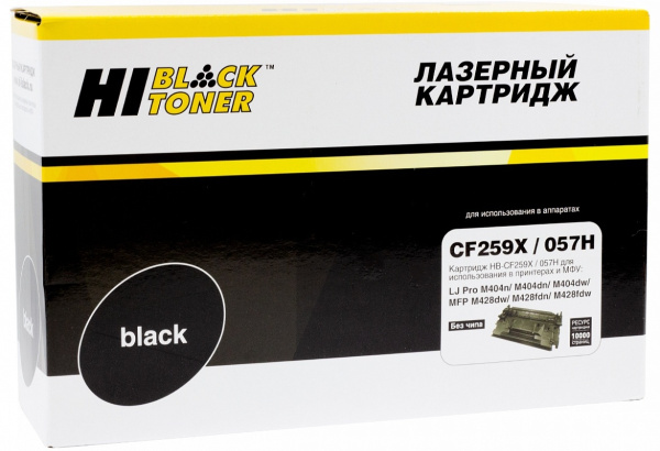 фото Картридж  Hi-Black HB-CF259X/057H в Ростове-на-Дону