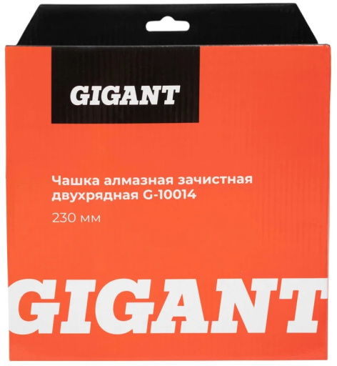 фото Чашка Gigant G-10014