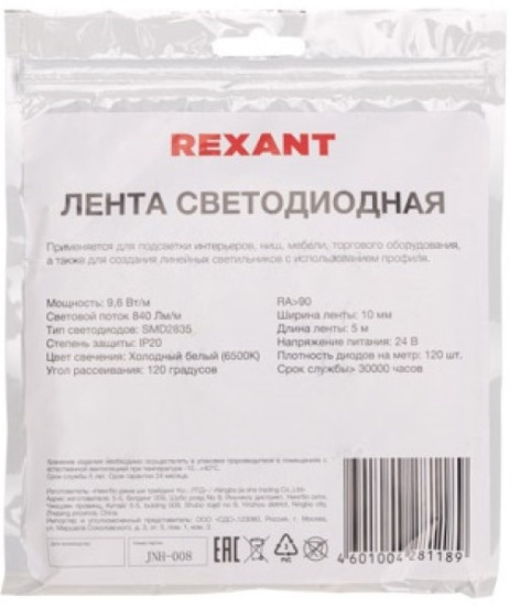 фото Лента светодиодная Rexant 141-639 в Красноярске