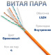 фото Кабель витая пара U/UTP 6 кат. 4 пары Cabeus UTP-4P-Cat.6-SOLID-LSZH-25 в Санкт-Петербургe