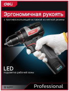 фото Дрель Deli DE-DZ16-1D2